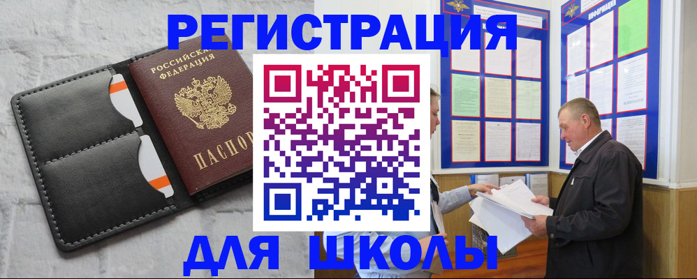 прописка 2025 в Голицыно