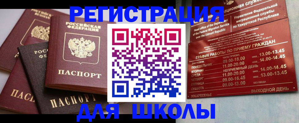 временная прописка в Голицыно