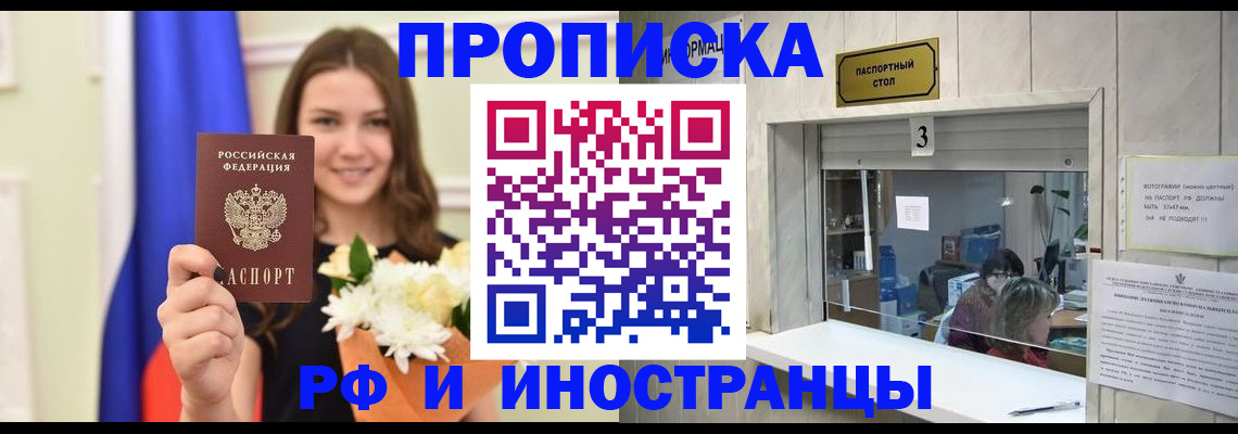 пропишу в квартире в Голицыно
