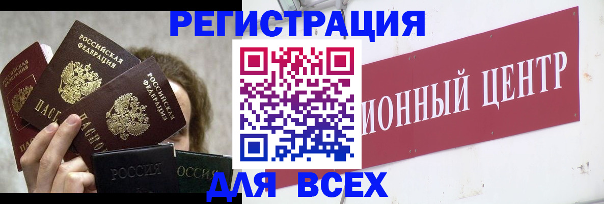прописка для кредита в Голицыно