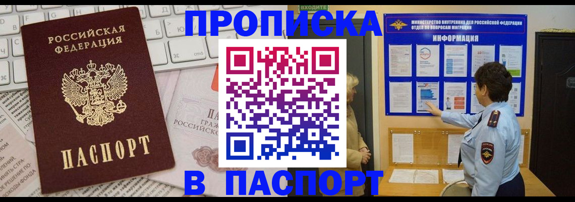 регистрация для школы в Голицыно