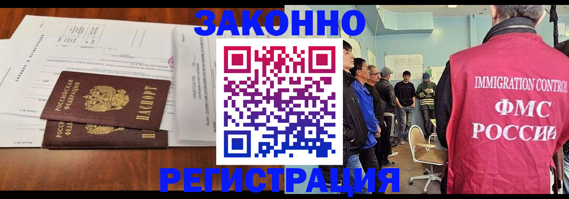 временная регистрация адрес в Голицыно